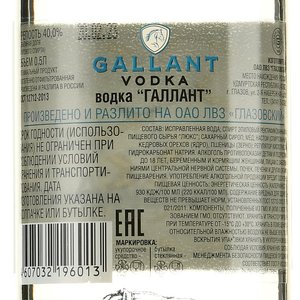 Gallant - водка Галлант 0.5 л