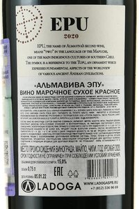 вино Альмавива Эпу 0.75 л красное сухое контрэтикетка