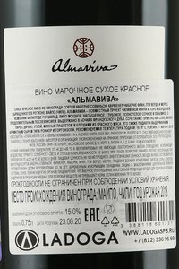 вино Альмавива 0.75 л красное сухое контрэтикетка