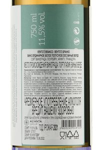 вино Вентоз Бранко ДОК Винью Верде 0.75 л белое полусухое контрэтикетка