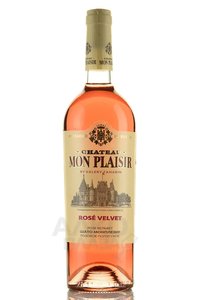 Вино Розе вельвет серии Шато Монплезир 0.75 л полусухое розовое