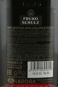 Fruko Schulz Creme de Cassis - ликер Фруко Шульц Крем де Кассис 0.7 л