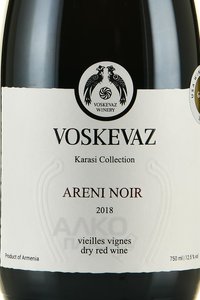 вино Воскеваз Коллекция Караси Арени Нуар 0.75 л красное сухое этикетка