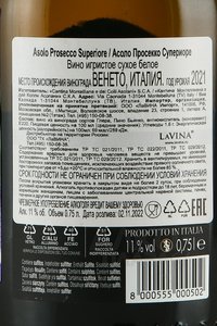 Montelliana Asolo Prosecco Superiore - вино игристое Асоло Просекко Супериоре Монтеллиана 0.75 л
