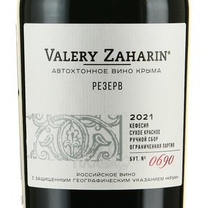 Вино Кефесия Автохтонное от Валерия Захарьина 0.75 л красное сухое этикетка