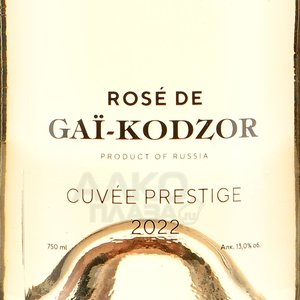 Вино Розе де Гай-Кодзор Кюве Престиж 0.75 л сухое розовое этикетка