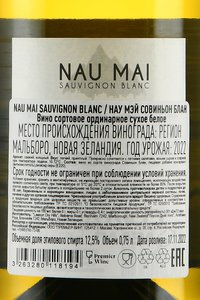 вино Нау Мэй Совиньон Блан 0.75 л белое сухое контрэтикетка