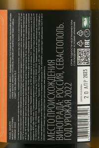 Вино Мускат Оттонель Оранж органический Павел Швец 0.75 л белое сухое контрэтикетка
