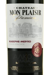 Вино Каберне-Мерло серии Шато Монплезир Премиум 0.75 л красное сухое этикетка