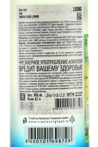 Simex S-Original Sljiva - ракия Симекс С Ориджинал Слива 0.7 л