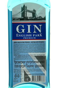 English Park Premium - джин Инглиш Парк Премиум 0.5 л