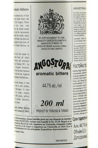 Bitter Angostura Aromatic - биттер Ангостура Ароматический 0.2 л