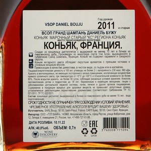 Daniel Bouju Carafon VSOP in wooden box - коньяк Даниэль Бужу Карафон ВСОП 0.7 л в д/к