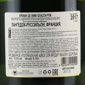 Sieur d Arques Blason Rouge Cremant Brut Limoux AOC - вино игристое Бласон Руж Креман де Лиму 0.75 л