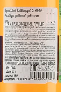 Ragnaud Sabourin Grand Champagne 1 Cru Millesime - коньяк Раньо Сабурэн Гран Шампань 1 Крю Миллезиме 0.7 л в тубе