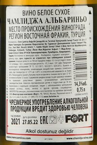 вино Чамлиджа Альбариньо 0.75 л белое сухое контрэтикетка