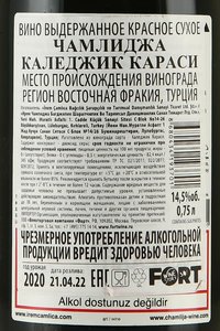 вино Чамлиджа Каледжик Караси 0.75 л красное сухое контрэтикетка