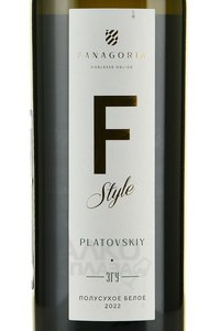 вино Платовский Ф-Стиль Фанагория 0.75 л белое полусухое этикетка