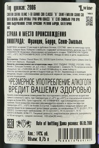 вино Шато Шеваль Блан Премье Гран Крю Классе А Сент-Эмильон Гран Крю 0.75 л красное сухое контрэтикетка