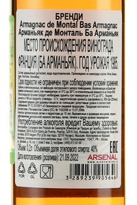 Armagnac de Montal Bas Armagnac - арманьяк де Монталь Ба Арманьяк 1985 года 0.2 л в д/у