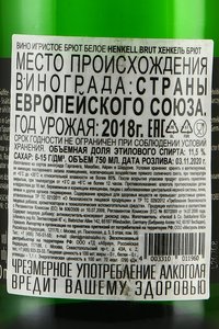 Henkell Brut Vintage 2012 - вино игристое Хенкель Брют Винтаж 2012 0.75 л