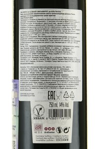вино Асиенда Вальварес Крианца ДОКА 0.75 л красное сухое контрэтикетка