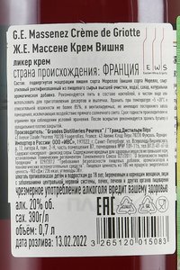 Massenez Creme De Griotte - ликер Массене Крем Вишня 0.7 л