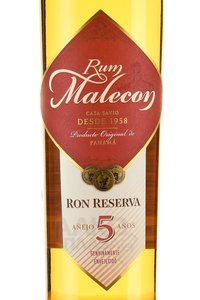 Malecon Reserva 5 years - ром Малекон Резерва 5 лет 0.7 л