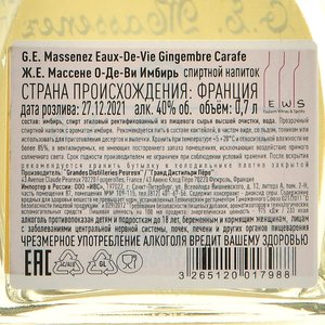 G. E. Massenez Eau-de-Vie Gingembre - бренди Ж.Е. Массене О-Де-Ви Имбирь 0.7 л в п/уп