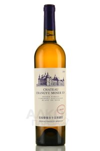 Chateau Changyu Moser XV Moser Family Blanc de Noir - вино Шато Чанью Мозер XV Мозер Фэмили Блан де Нуар 0.75 л белое сухое