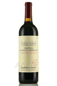 Chateau Changyu Moser XV, Helan Mountain Range - вино Шато Чанью Мозер XV Хелан Маунтен Рейндж 0.75 л красное сухое