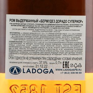 Bermudez Dorado Superior - ром Бермудез Дорадо Супериор 0.7 л