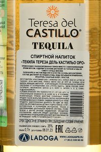 Teresa Del Castillo Oro - текила Тереза дель Кастильо Оро 0.7 л