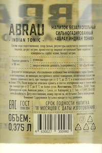 Напиток безалкогольный Абрау Индиан Тоник 0.375 л