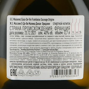 G.E. Massenez Eau de vie Framboise Sauvage - бренди Ж.Е. Массене О-Де-Ви Малина Дикая Ориджин 0.7 л в п/у