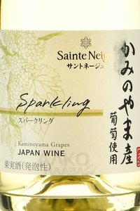Sainte Neige Sparkling - вино игристое Санте Неже Спарклинг 0.75 л белое брют