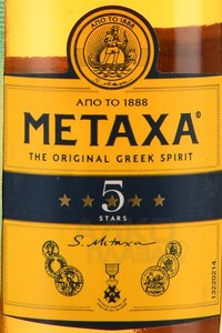 Metaxa 5 stars - бренди Метакса 5 звезд 0.05 л