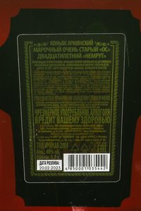 Армянский коньяк Немрут 20 лет 0.7 л в п/у