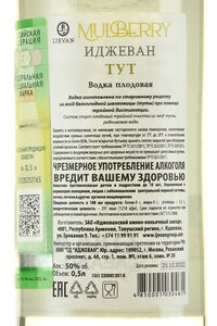 Водка Иджеван Тут 0.5 л