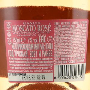 Gancia Moscato Rose - вино игристое Ганча Москато Розе 0.75 л