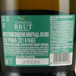 Gancia Brut - игристое вино Ганча Брют 0.75 л