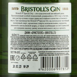 Bristoll’s - джин Бристоллс 0.7 л