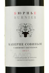 вино Бюрнье Каберне Совиньон 0.75 л красное сухое этикетка