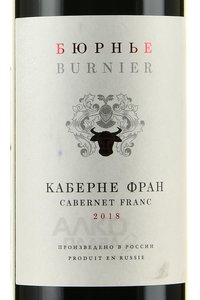 вино Бюрнье Каберне Фран 0.75 л красное сухое этикетка