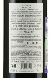 вино Бюрнье Красностоп 0.75 л красное сухое контрэтикетка