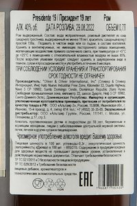 Rom Presidente Marti Oliver 19 years gift box - ром Президент Марти Оливер 19 лет в подарочной упаковке 0.7 л