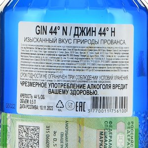 44°N Gin - джин 44°Н 0.5 л в п/у