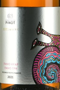 Вино Шато Пино Эксклюзив Пино Нуар/Пино Гри 0.75 л розовое полусладкое этикетка