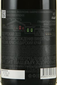 Вино Шато Пино Эксклюзив Каберне Совиньон/Шираз 0.75 л красное сухое контрэтикетка