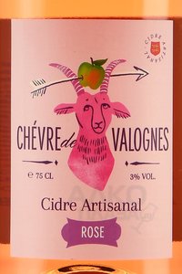 Cider Chevre De Valognes Artisanal Rose - сидр Шевр дэ Валонь Артизанал Розе 0.75 л